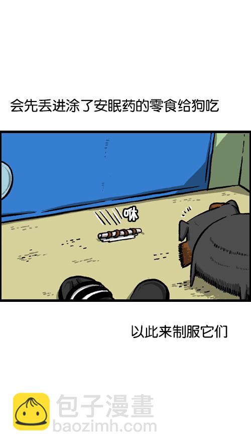 心靈的聲音 - [第85話] 我獨自在家 - 3