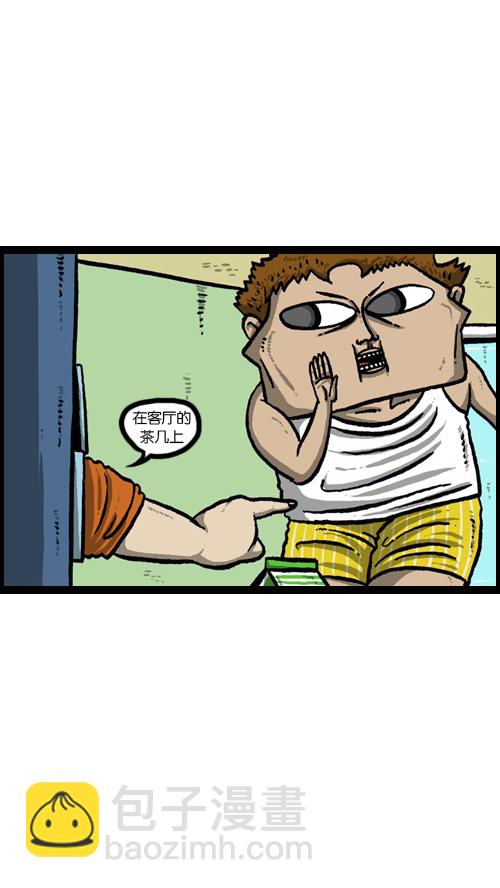 心靈的聲音 - [第85話] 我獨自在家 - 3