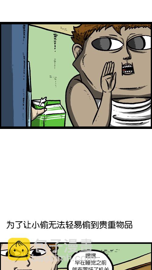 心靈的聲音 - [第85話] 我獨自在家 - 4