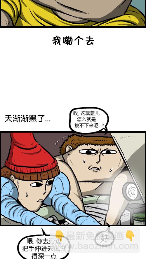 心靈的聲音 - [第87話] 根本停不下來 - 5