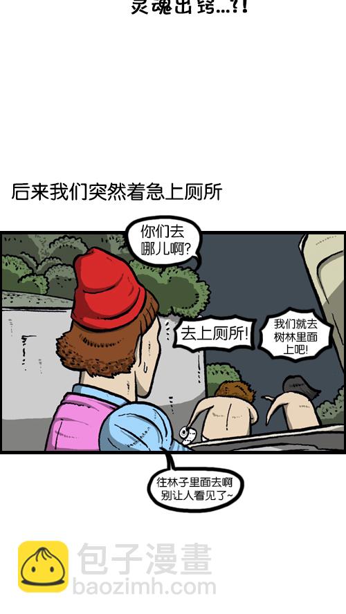 心靈的聲音 - [第87話] 根本停不下來 - 3