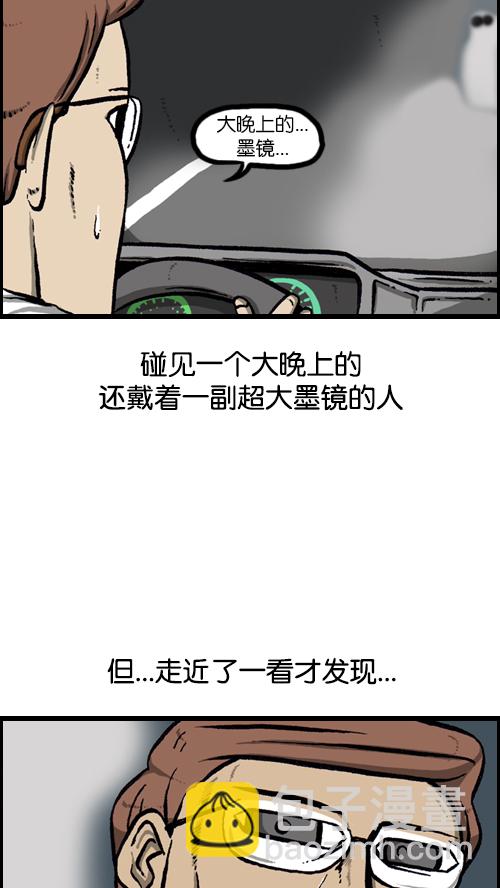 心靈的聲音 - [第87話] 根本停不下來 - 3