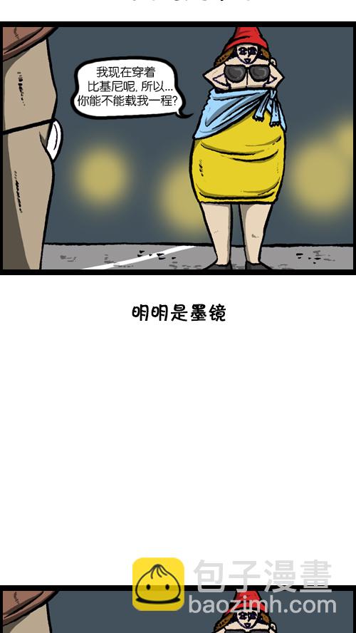 心靈的聲音 - [第87話] 根本停不下來 - 5