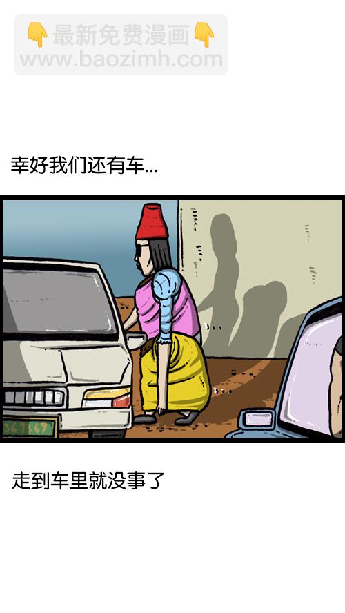 心靈的聲音 - [第87話] 根本停不下來 - 3