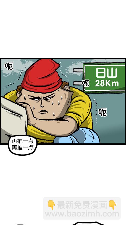 心靈的聲音 - [第87話] 根本停不下來 - 2