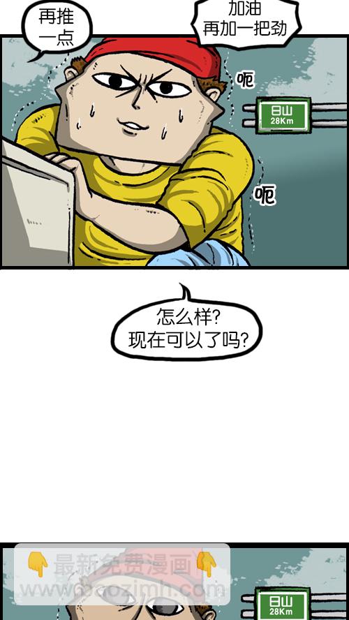 心靈的聲音 - [第87話] 根本停不下來 - 3