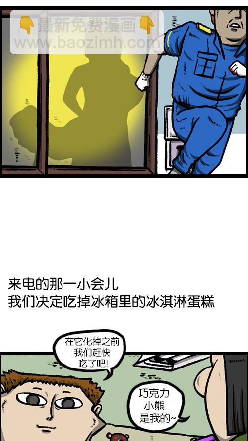 心靈的聲音 - [第89話] 當我家停電的時候 - 4