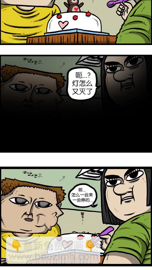 心靈的聲音 - [第89話] 當我家停電的時候 - 5