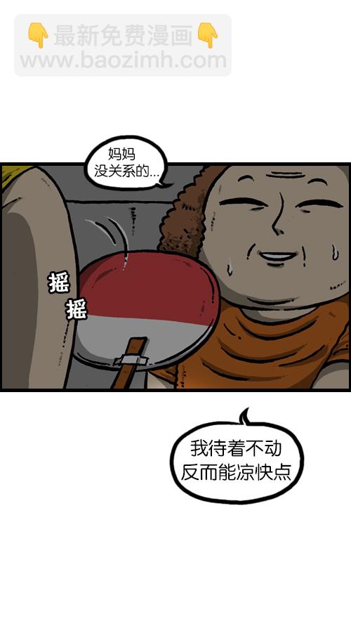 心靈的聲音 - [第89話] 當我家停電的時候 - 3