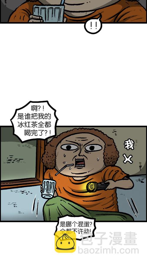 心靈的聲音 - [第89話] 當我家停電的時候 - 5