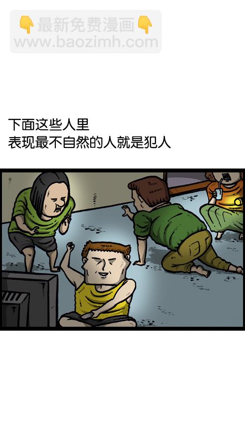 心靈的聲音 - [第89話] 當我家停電的時候 - 6