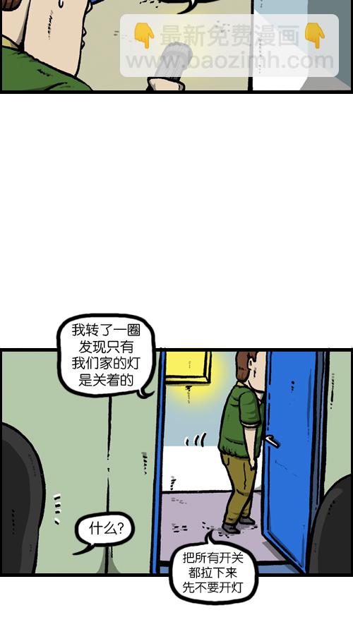 心靈的聲音 - [第89話] 當我家停電的時候 - 3