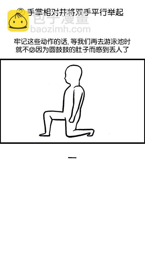 心靈的聲音 - [第91話] 趙龍王 - 3