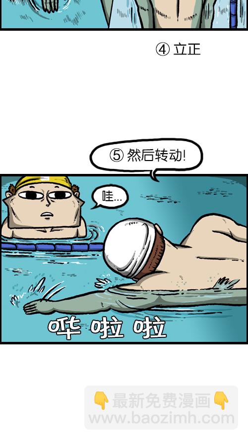 心靈的聲音 - [第91話] 趙龍王 - 5