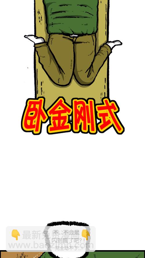 心靈的聲音 - [第93話] 臥金剛式 - 1