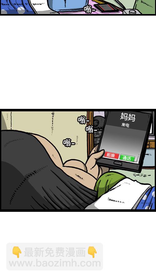 心靈的聲音 - [第95話] 兩個趙石 - 4