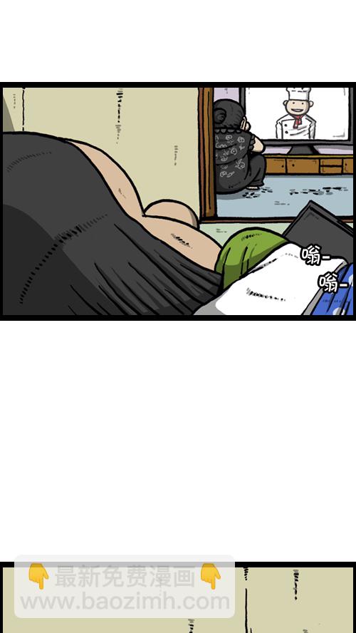 心靈的聲音 - [第95話] 兩個趙石 - 5