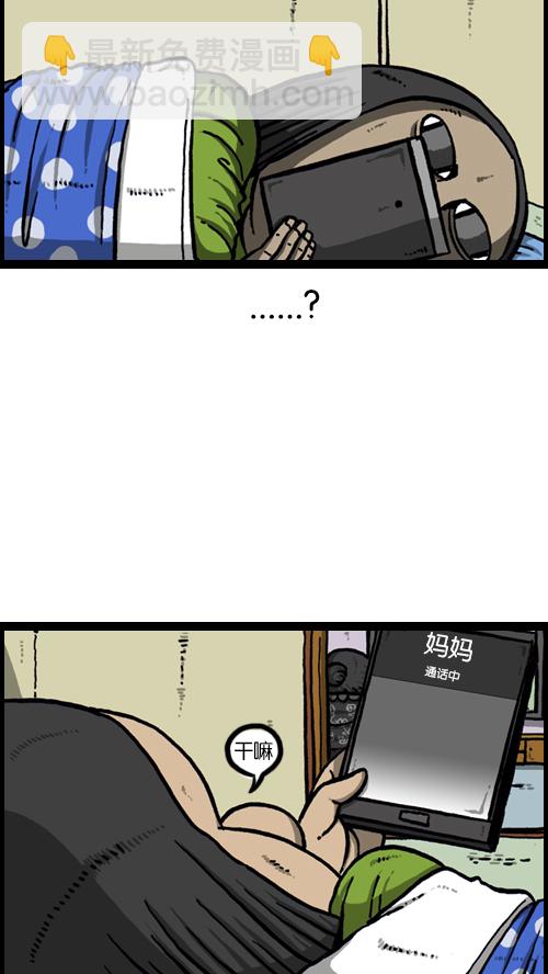 心靈的聲音 - [第95話] 兩個趙石 - 6