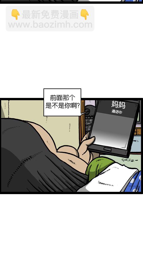 心靈的聲音 - [第95話] 兩個趙石 - 7