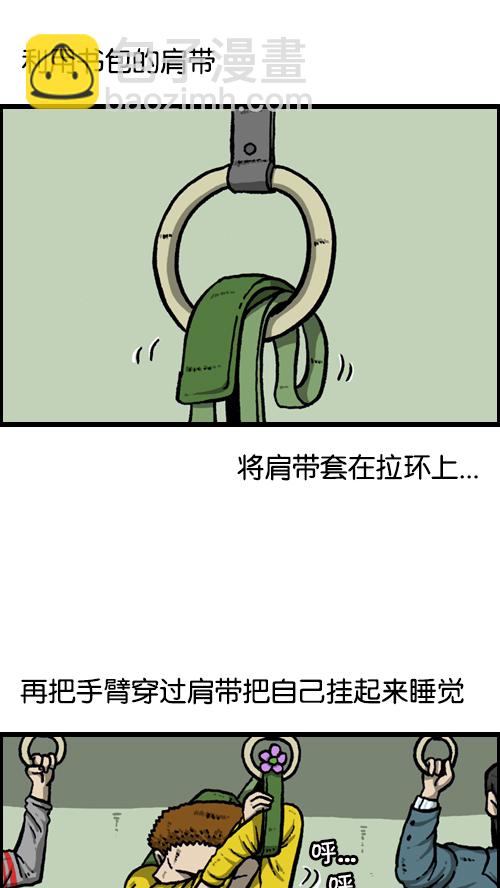 心靈的聲音 - [第95話] 兩個趙石 - 4