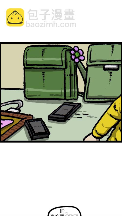 心靈的聲音 - [第95話] 兩個趙石 - 5