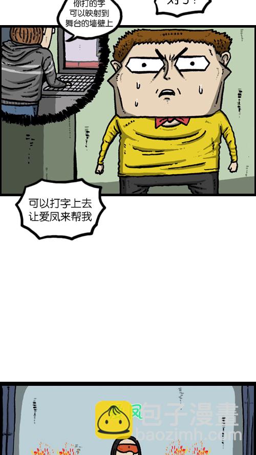 心靈的聲音 - [第97話] 門打不開了 - 1