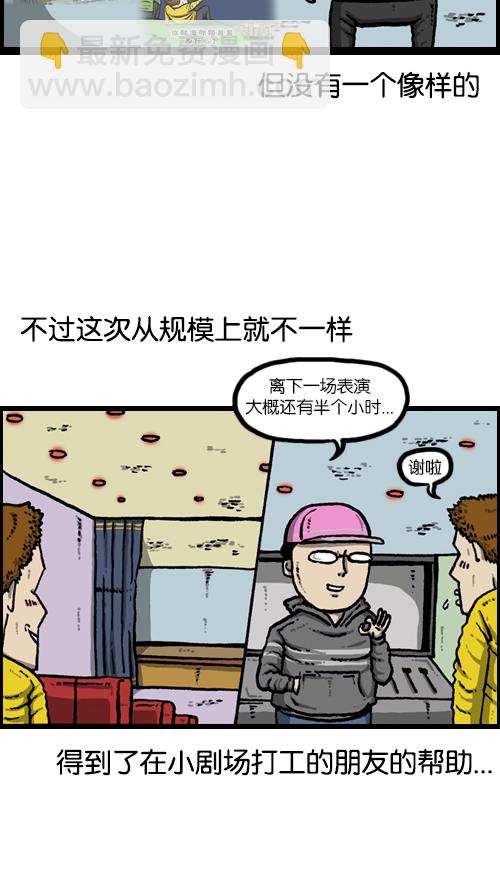 心靈的聲音 - [第97話] 門打不開了 - 2