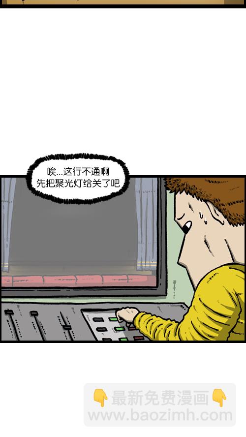 心靈的聲音 - [第97話] 門打不開了 - 3