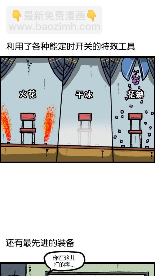 心靈的聲音 - [第97話] 門打不開了 - 3