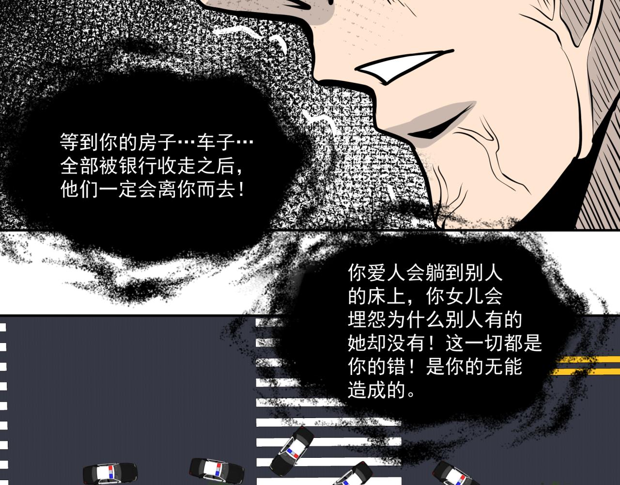 心靈驅魔師 - 我是心靈驅魔師(1/3) - 4