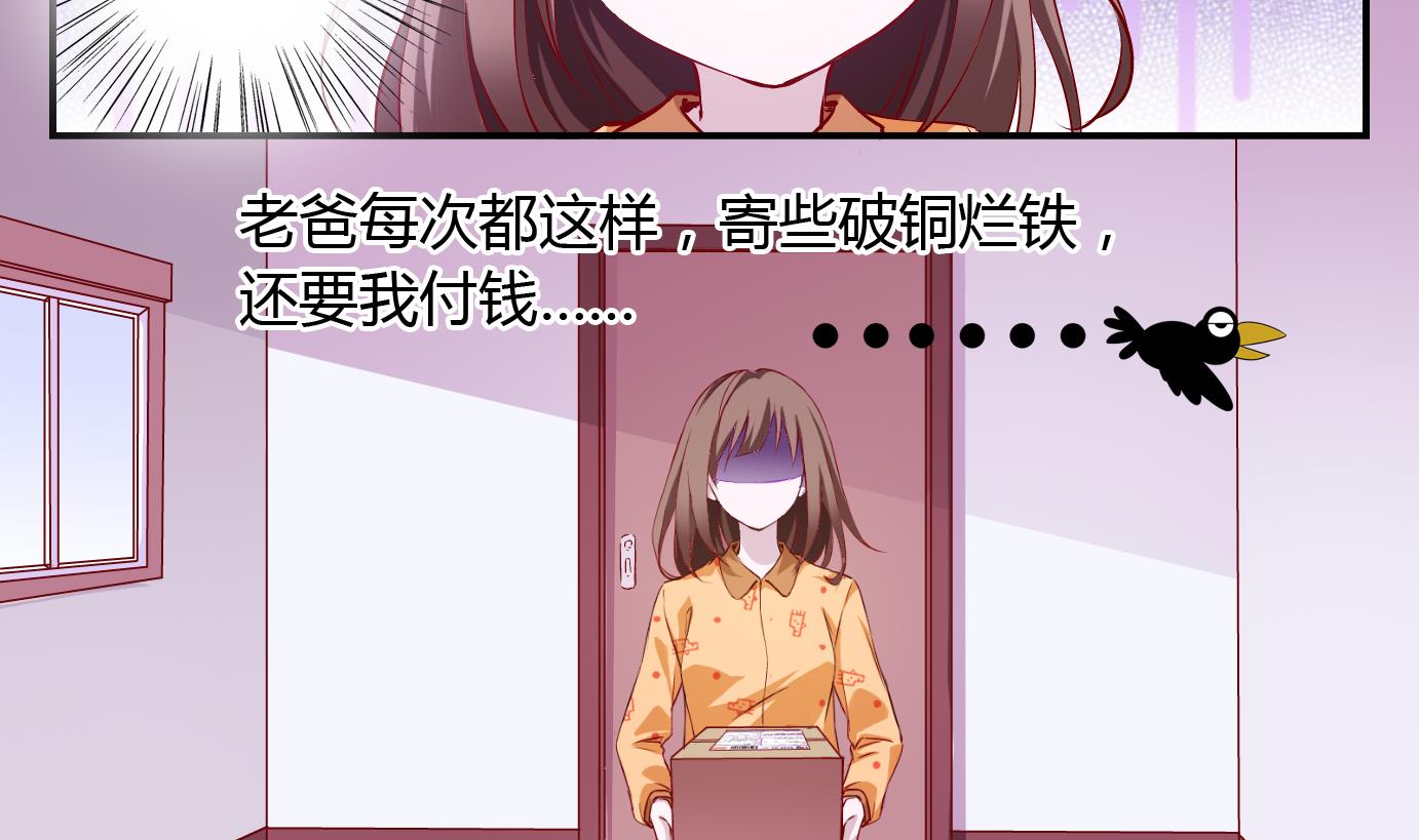 第1话 易牙子（一）-第1话