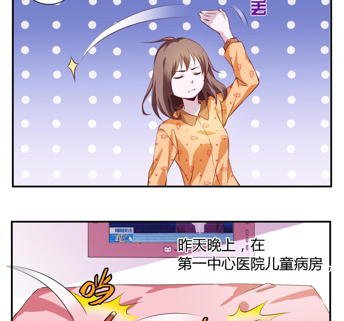 第1话 易牙子（一）-第1话