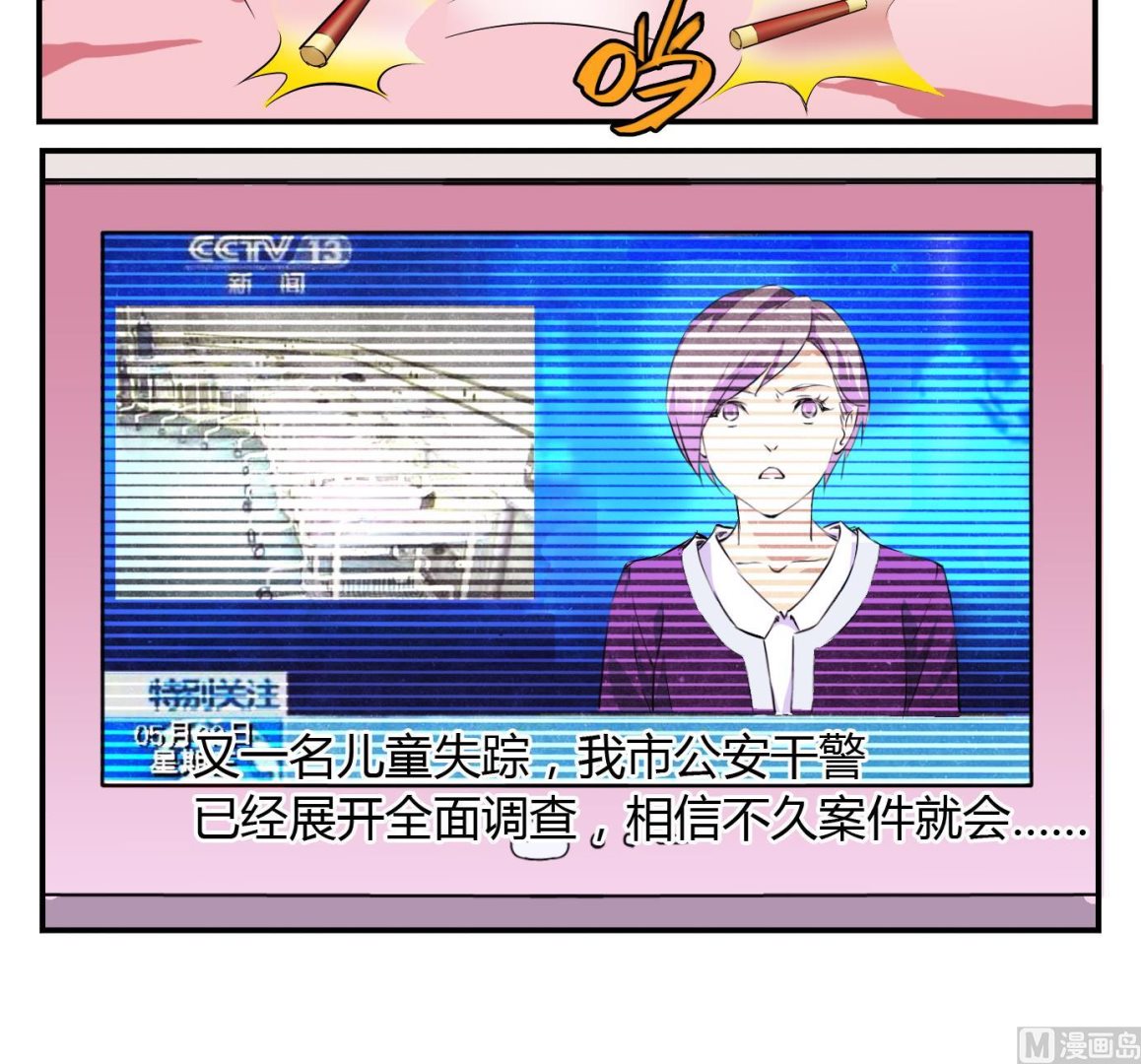 第1话 易牙子（一）-第1话