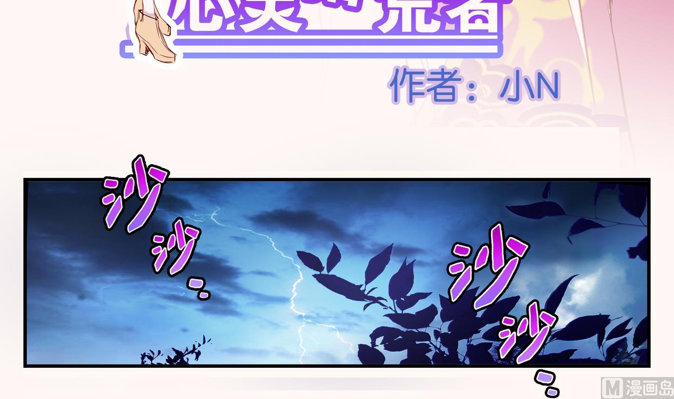 第1话 易牙子（一）-第1话