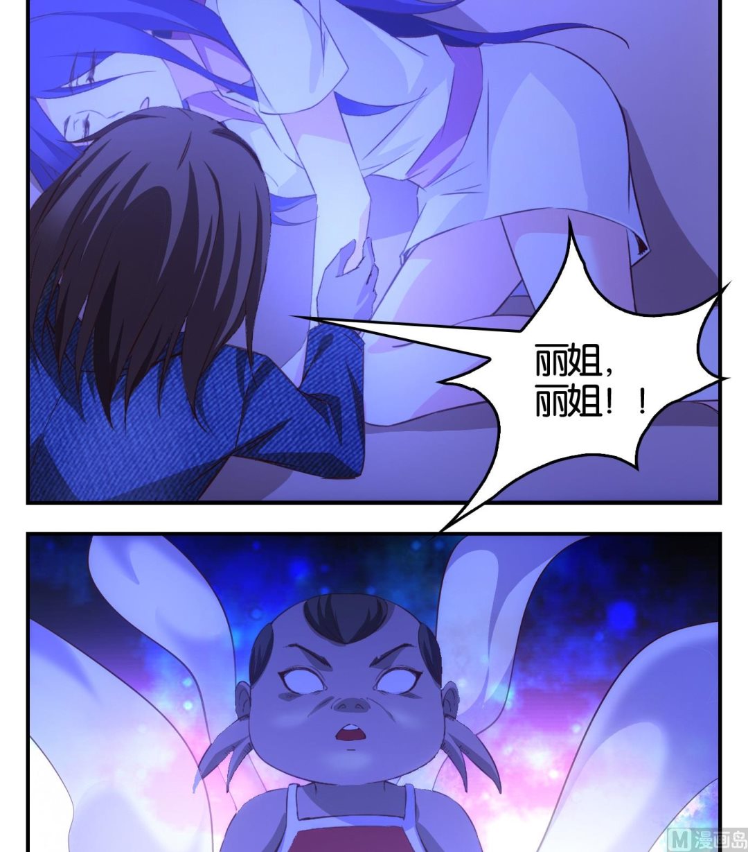 第13话 易牙子（十二）-第13话