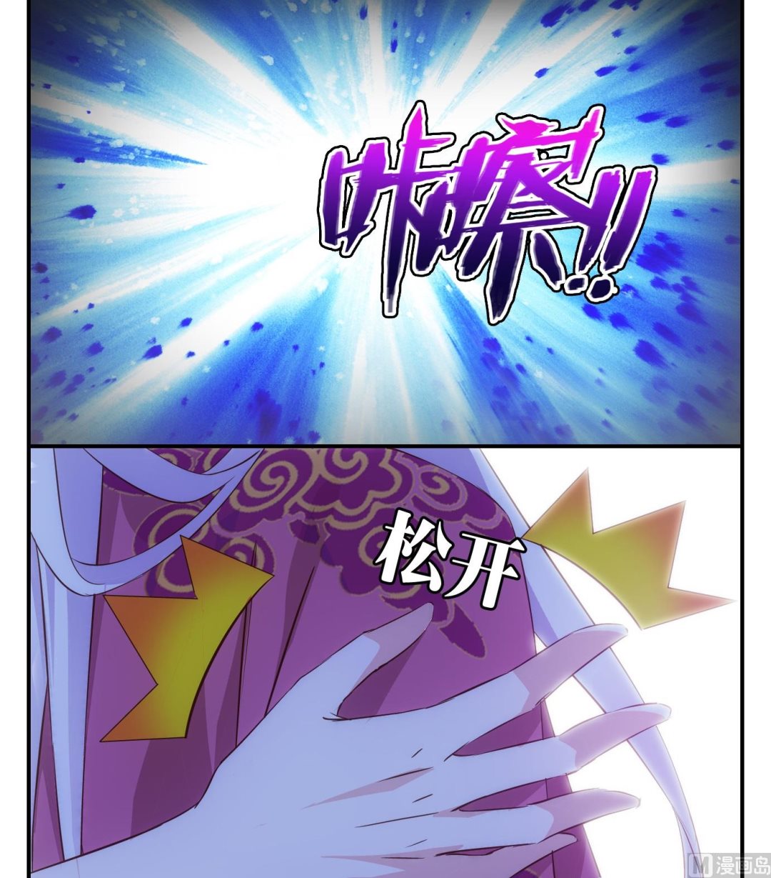 第13话 易牙子（十二）-第13话