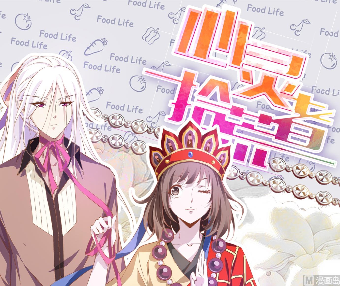 第17话 满目鬼（一）-第17话