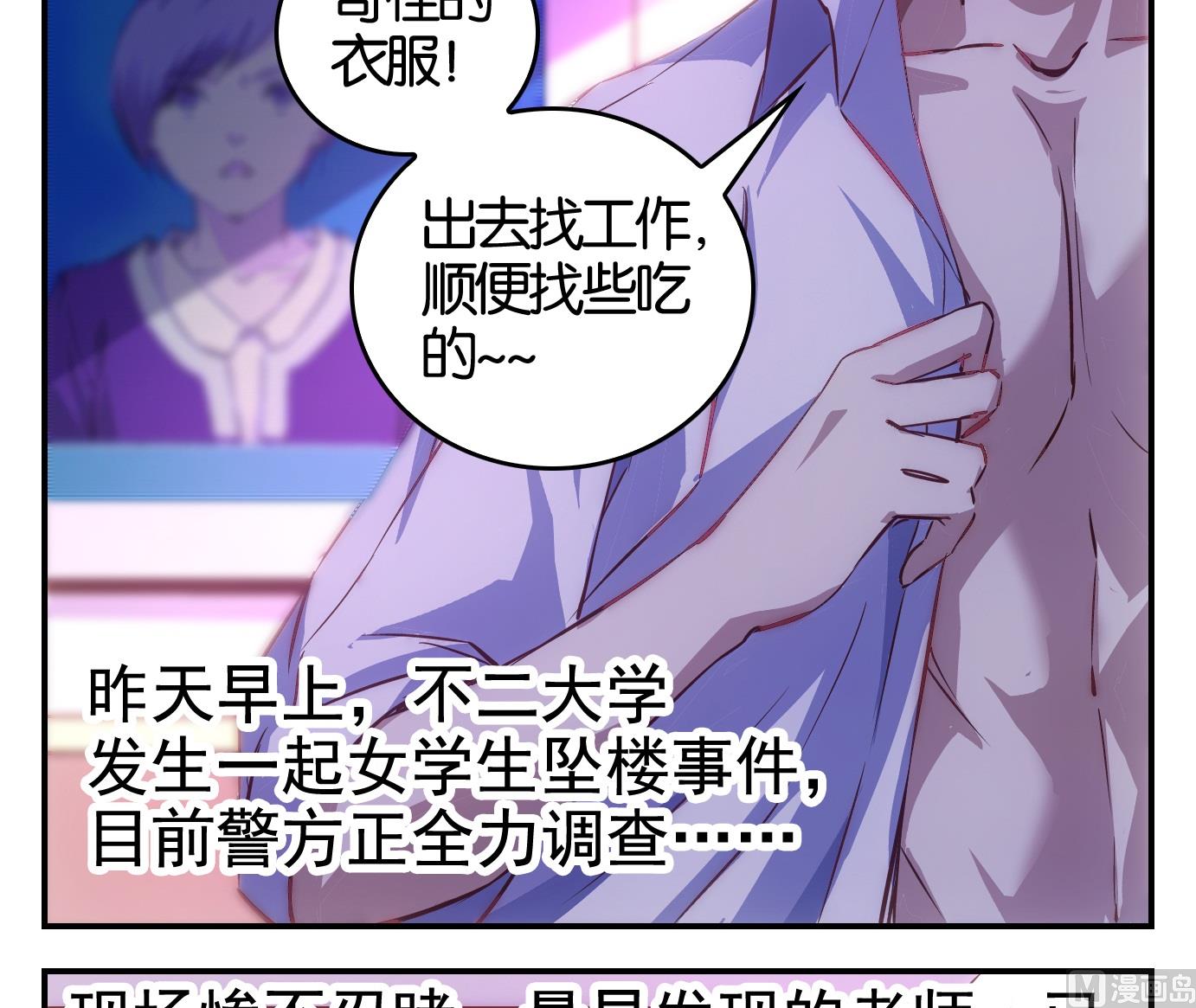 第17话 满目鬼（一）-第17话