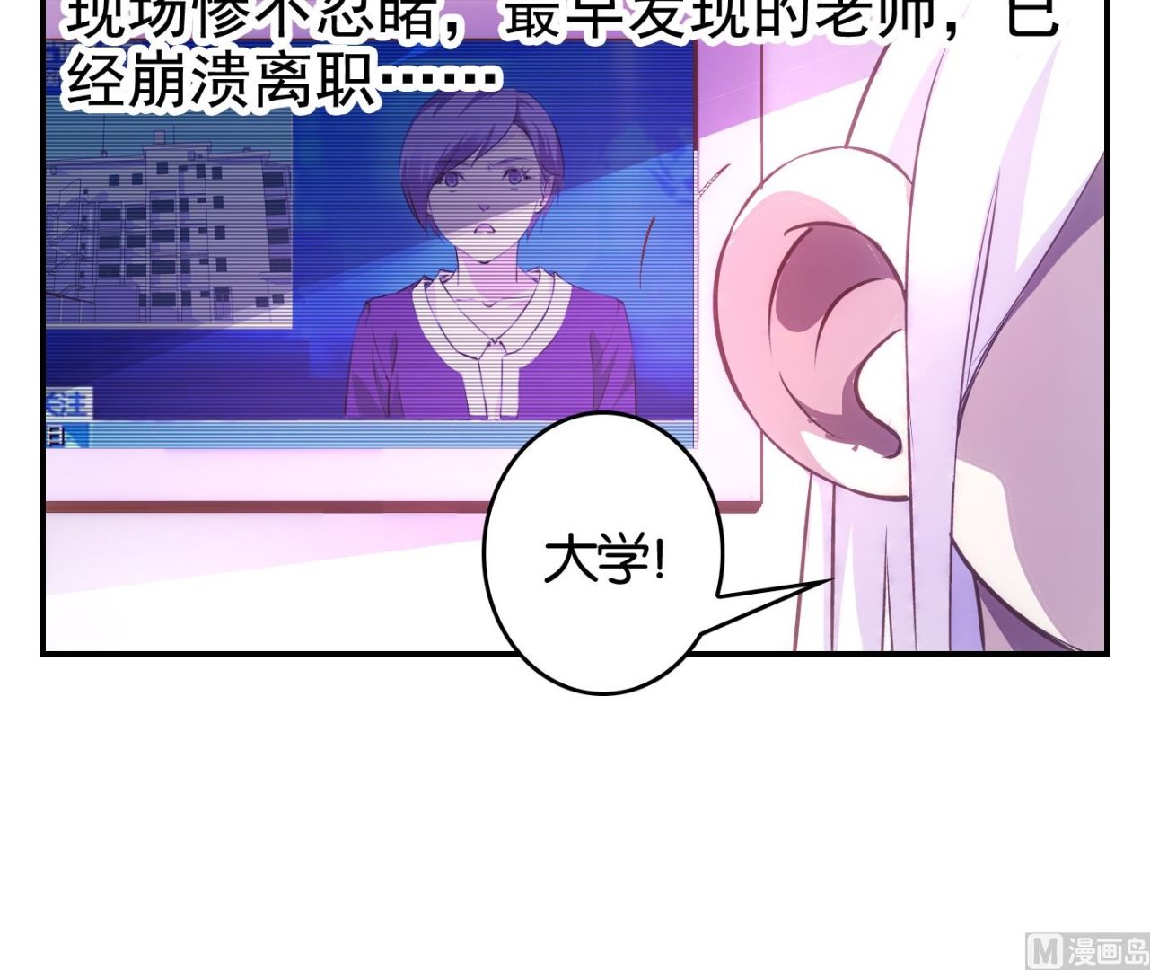 第17话 满目鬼（一）-第17话