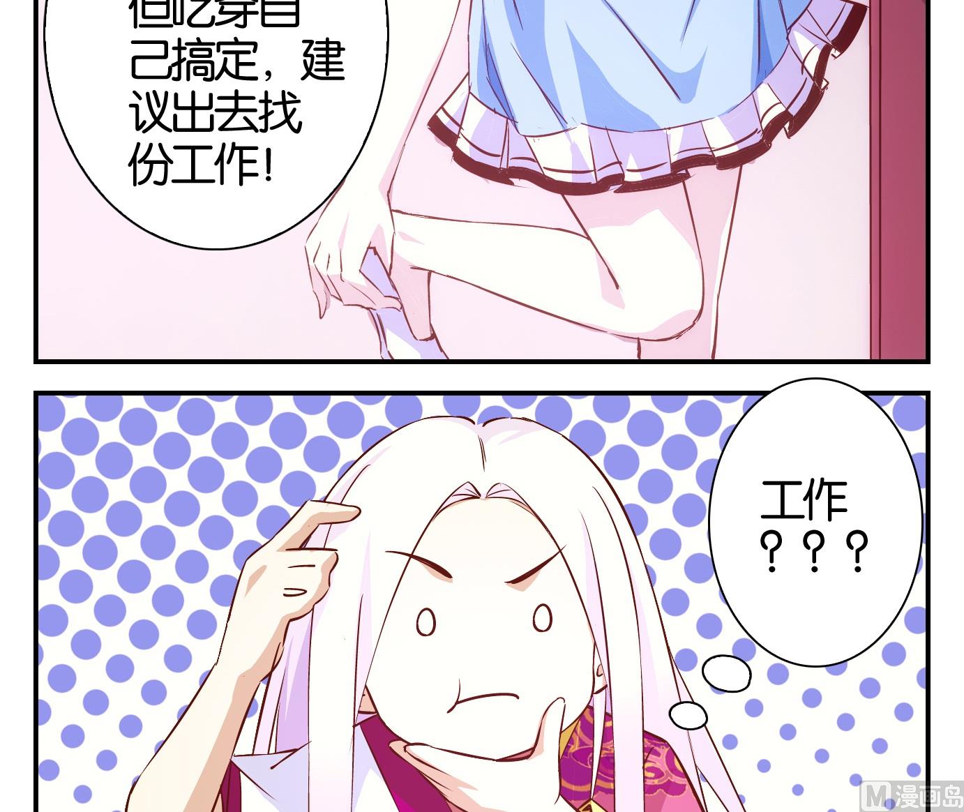 第17话 满目鬼（一）-第17话