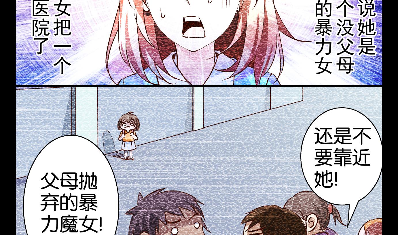 第19话 满目鬼（三）-第19话