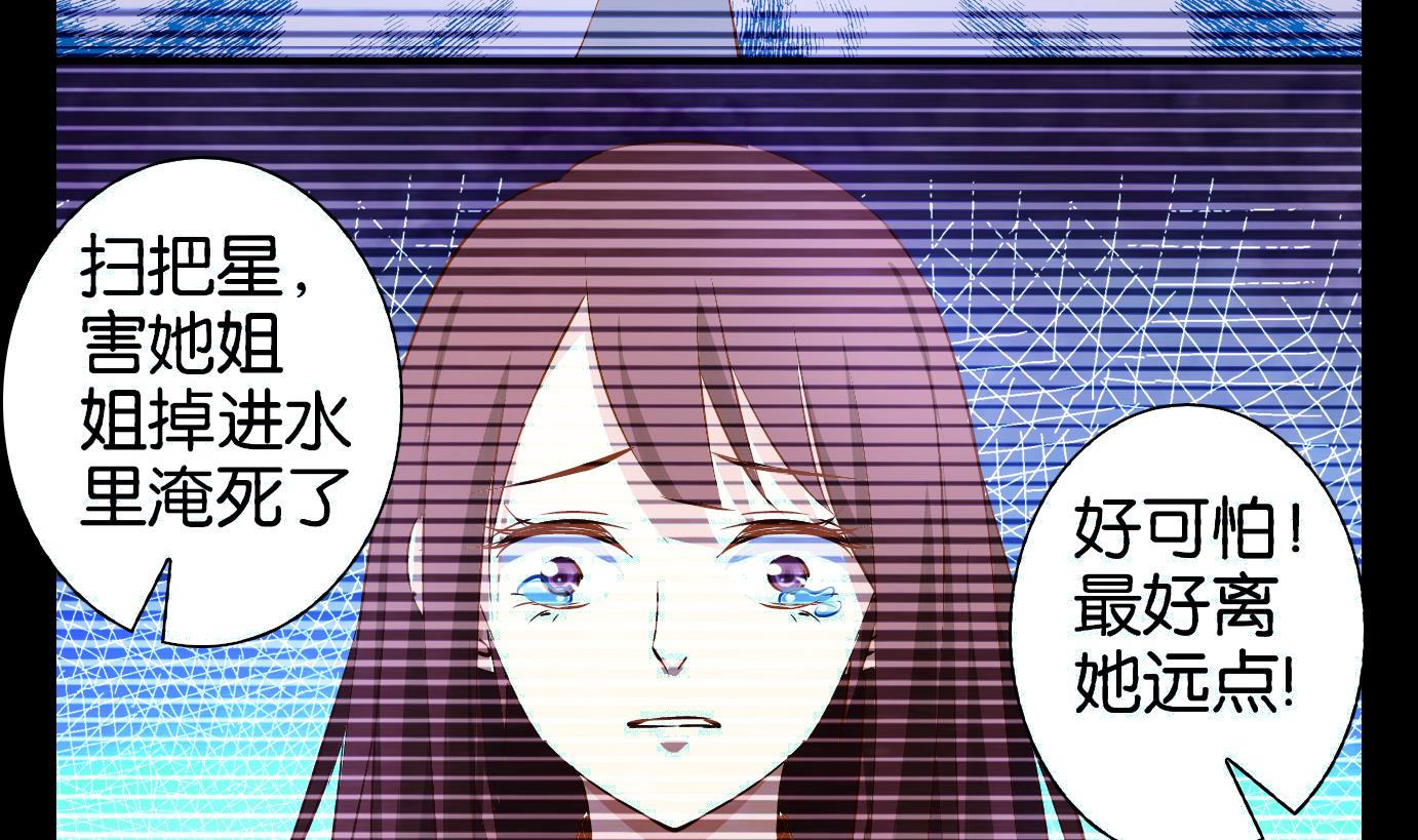 第19话 满目鬼（三）-第19话