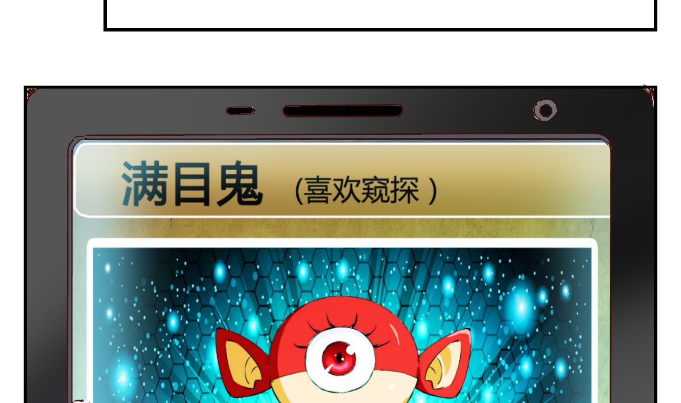 第19话 满目鬼（三）-第19话