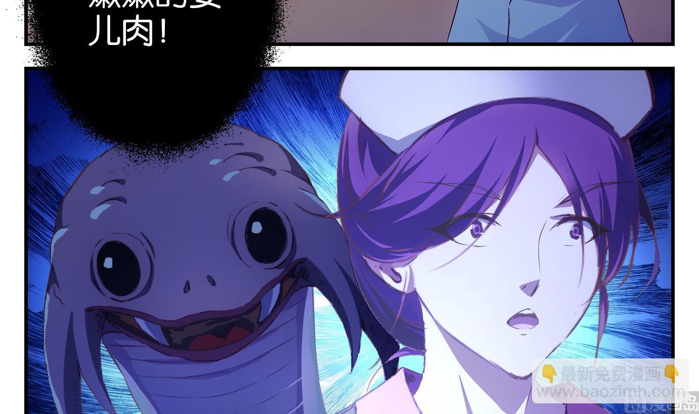 第3话 易牙子（三）-第3话