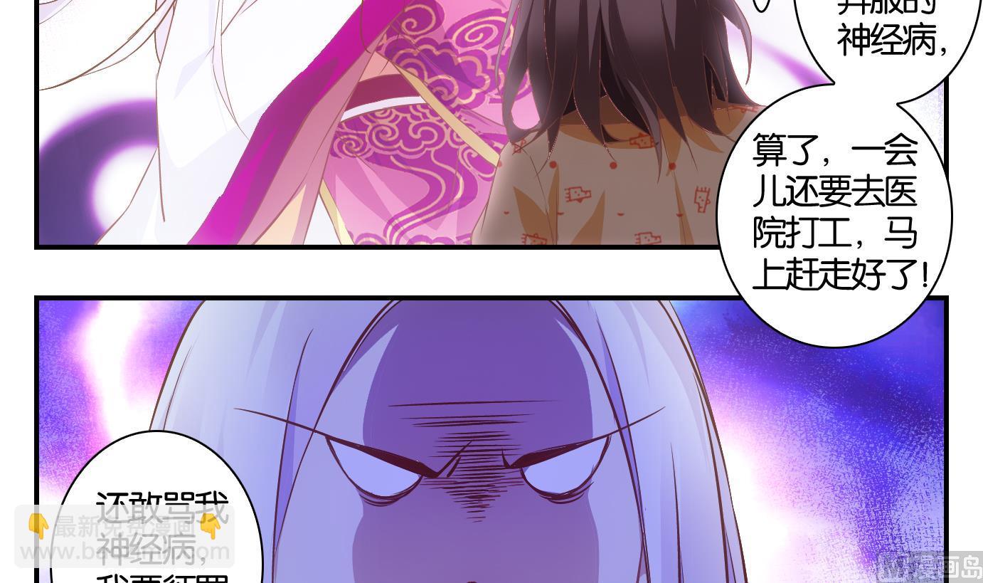 第3话 易牙子（三）-第3话