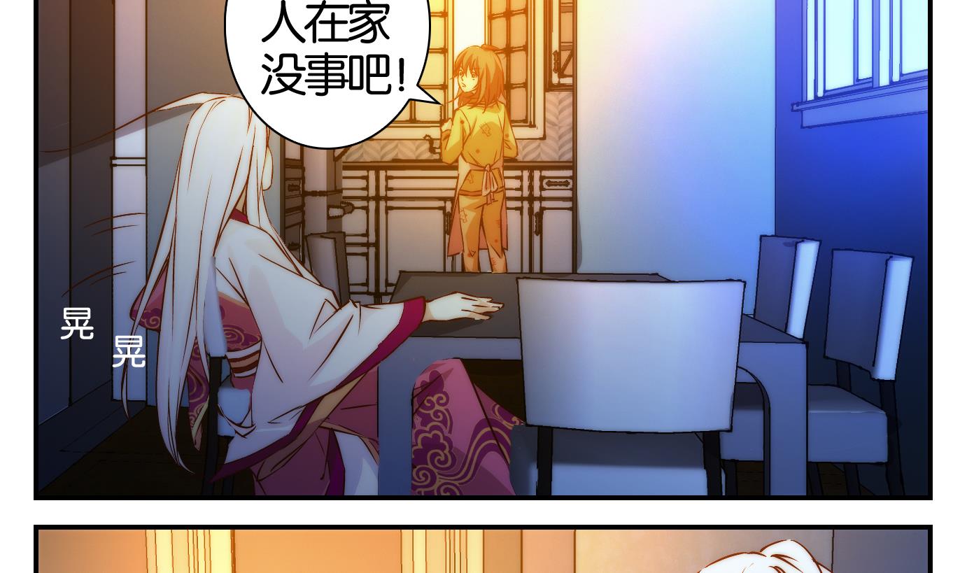 第20话 满目鬼（四）-第21话