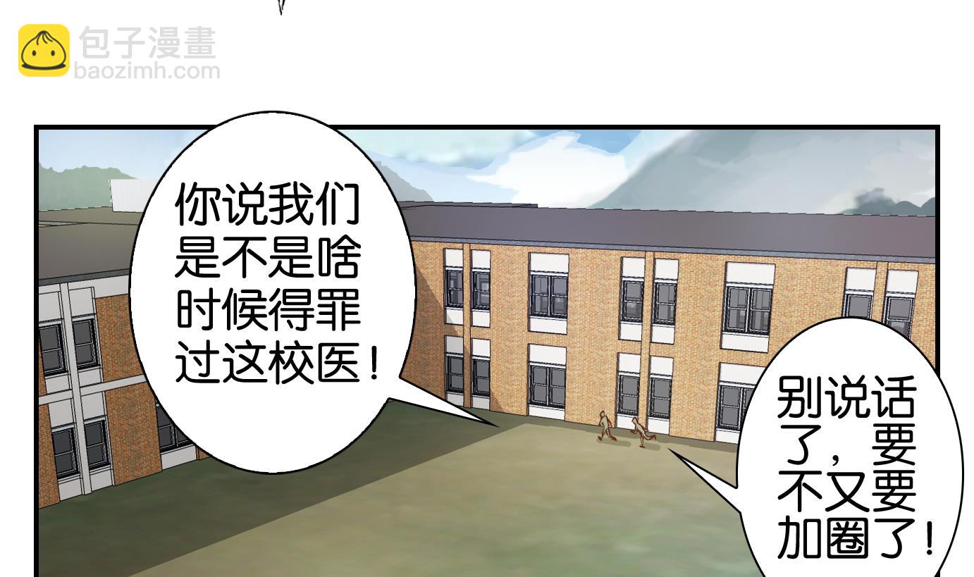 第22话 满目鬼（六）-第23话