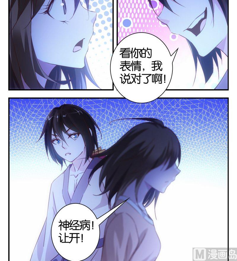 第24话 满目鬼（八）-第25话