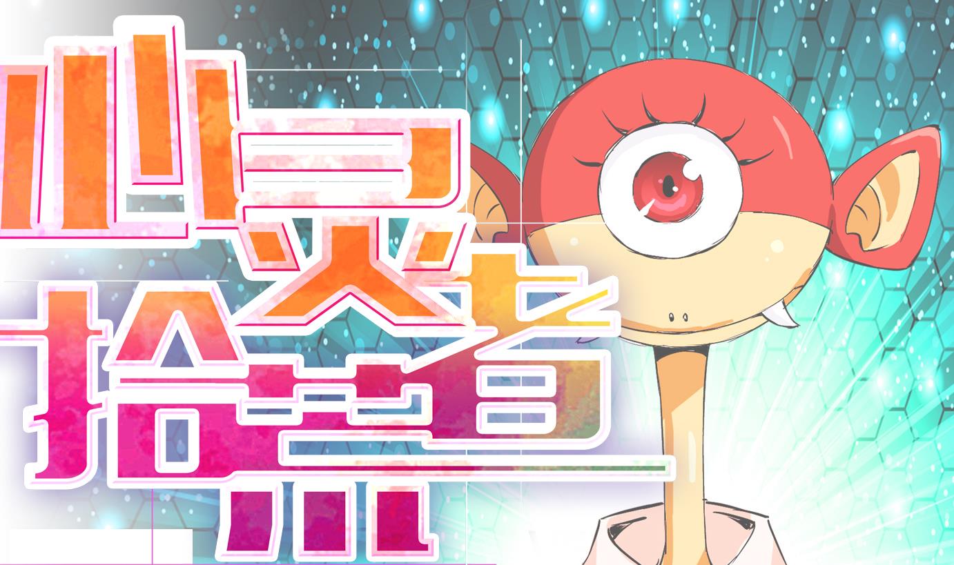 第26话 满目鬼（十）-第27话