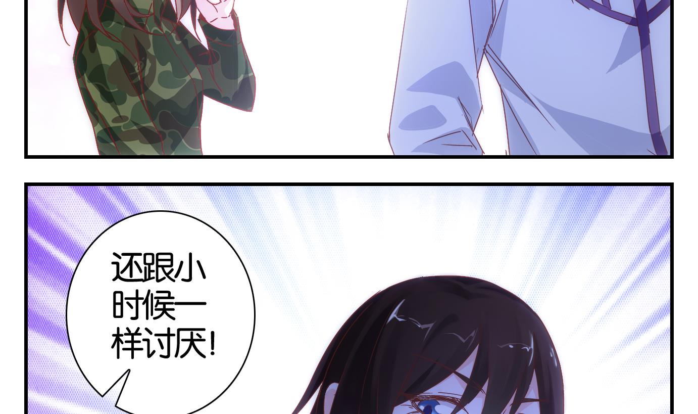 第28话 满目鬼（十二）-第29话